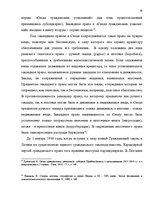Diplomdarbs 'Понятие и правовое регулирование права залога в Латвии', 15.