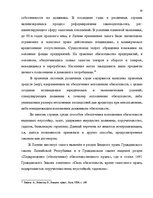 Diplomdarbs 'Понятие и правовое регулирование права залога в Латвии', 18.