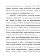 Diplomdarbs 'Понятие и правовое регулирование права залога в Латвии', 24.