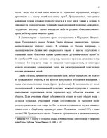 Diplomdarbs 'Понятие и правовое регулирование права залога в Латвии', 26.