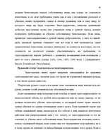 Diplomdarbs 'Понятие и правовое регулирование права залога в Латвии', 35.