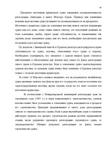 Diplomdarbs 'Понятие и правовое регулирование права залога в Латвии', 44.