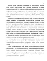 Diplomdarbs 'Понятие и правовое регулирование права залога в Латвии', 46.