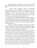 Diplomdarbs 'Понятие и правовое регулирование права залога в Латвии', 47.