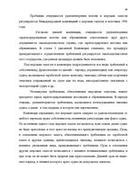 Diplomdarbs 'Понятие и правовое регулирование права залога в Латвии', 47.