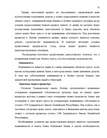 Diplomdarbs 'Понятие и правовое регулирование права залога в Латвии', 60.