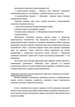 Konspekts 'Адаптация', 2.