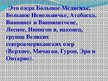 Prezentācija 'Реки и озёра Северной Америки', 6.