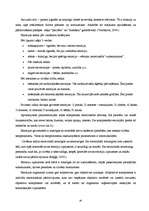 Diplomdarbs 'Agresivitātes un emocionālās noturības rādītāju salīdzinājums 12 - 14 gadus veci', 16.