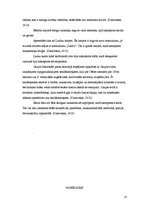 Referāts 'Pārskats par lauka kursu zemes zinātnēs', 18.