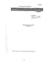 Referāts 'Iestādes arhīva uzdevumi, arhīva fonda veidošana un saglabāšana', 23.