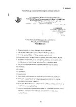 Referāts 'Iestādes arhīva uzdevumi, arhīva fonda veidošana un saglabāšana', 31.