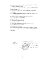 Referāts 'Iestādes arhīva uzdevumi, arhīva fonda veidošana un saglabāšana', 32.