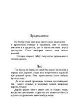 Konspekts 'Cтолярня', 1.