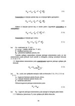 Referāts 'Materiālu griešanas režīmu aprēķini', 24.