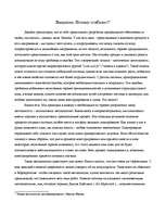 Referāts 'Гибкие методологии разработки программного обеспечения', 3.