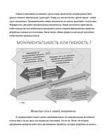 Referāts 'Гибкие методологии разработки программного обеспечения', 4.
