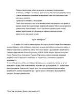 Referāts 'Гибкие методологии разработки программного обеспечения', 6.