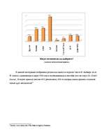 Referāts 'Гибкие методологии разработки программного обеспечения', 8.