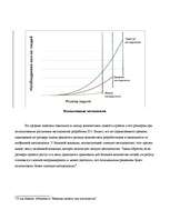 Referāts 'Гибкие методологии разработки программного обеспечения', 9.