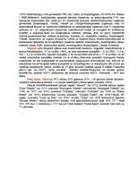 Konspekts 'Dānija', 2.