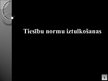 Prezentācija 'Tiesību normu iztulkošana', 1.