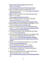 Diplomdarbs 'Eiro ieviešanas ieguvumu un izmaksu analīze Latvijā', 50.