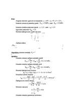 Konspekts 'Plastmasas stieņa aprēķins', 1.