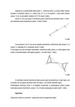 Konspekts 'Ģeometriskie pārveidojumi', 4.