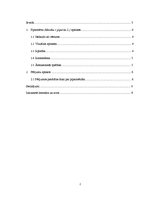 Referāts 'Piparmētra', 2.