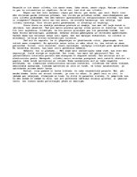 Eseja 'Kas man rūp?', 1.