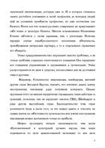 Referāts 'Ētika uzņēmējdarbībā', 4.