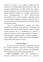 Referāts 'Ētika uzņēmējdarbībā', 5.