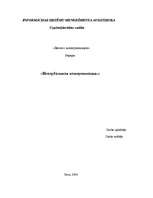 Konspekts 'Невербальная коммуникация', 1.