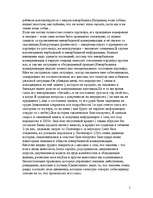 Konspekts 'Невербальная коммуникация', 5.