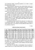Diplomdarbs 'SIA "BCT" konteineru termināla darbības optimizācija', 17.