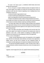 Diplomdarbs 'Sadarbības modeļi starp sociālo dienestu un pašvaldības policiju', 3.