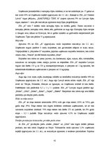 Diplomdarbs 'Privāto uzņēmumu novērtēšana apvienošanas un pārņemšanas procesos', 42.