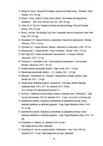 Diplomdarbs 'Privāto uzņēmumu novērtēšana apvienošanas un pārņemšanas procesos', 84.