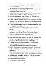 Diplomdarbs 'Privāto uzņēmumu novērtēšana apvienošanas un pārņemšanas procesos', 85.