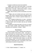 Referāts 'Makgregora motivēšanas teorijas apskats saistībā ar māsu praksi', 8.