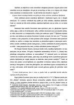 Referāts 'Prasības pieteikuma atstāšana bez virzības un tiesvedības izbeigšana – teorija u', 12.