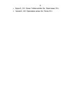 Referāts 'Siloģisma vispārējas kārtulas', 19.