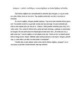 Eseja 'Antigone - simbols viscēlākajai, nesavtīgākajai un bezbailīgākajai mīlestībai', 1.