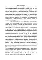 Referāts 'Geštaltpsiholoģija', 8.