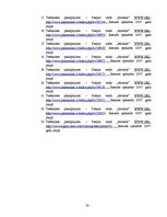 Referāts 'Maizes iepakošana - materiāli, tehnoloģijas', 33.