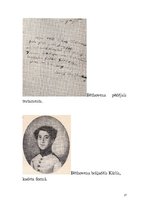 Referāts 'Ludvigs van Bēthovens', 27.
