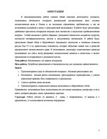 Diplomdarbs 'Mantojuma lietu vešana notariātā', 4.