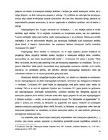 Diplomdarbs 'Mantojuma lietu vešana notariātā', 19.