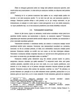 Diplomdarbs 'Mantojuma lietu vešana notariātā', 23.